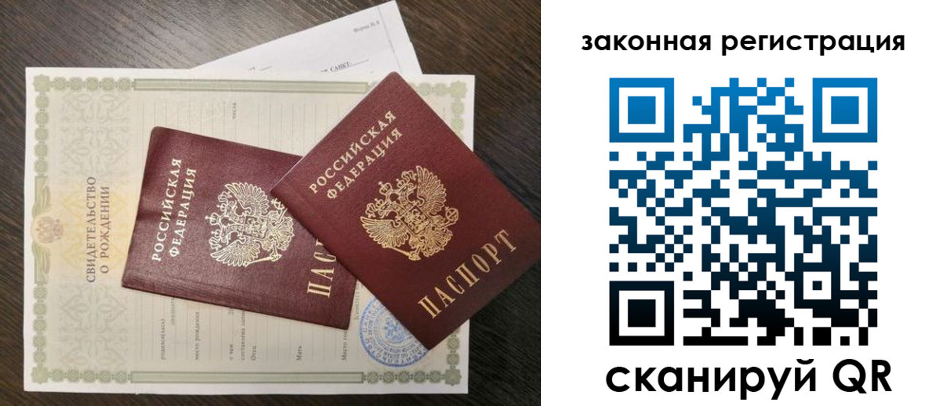 прописка для работы в Стерлитамаке
